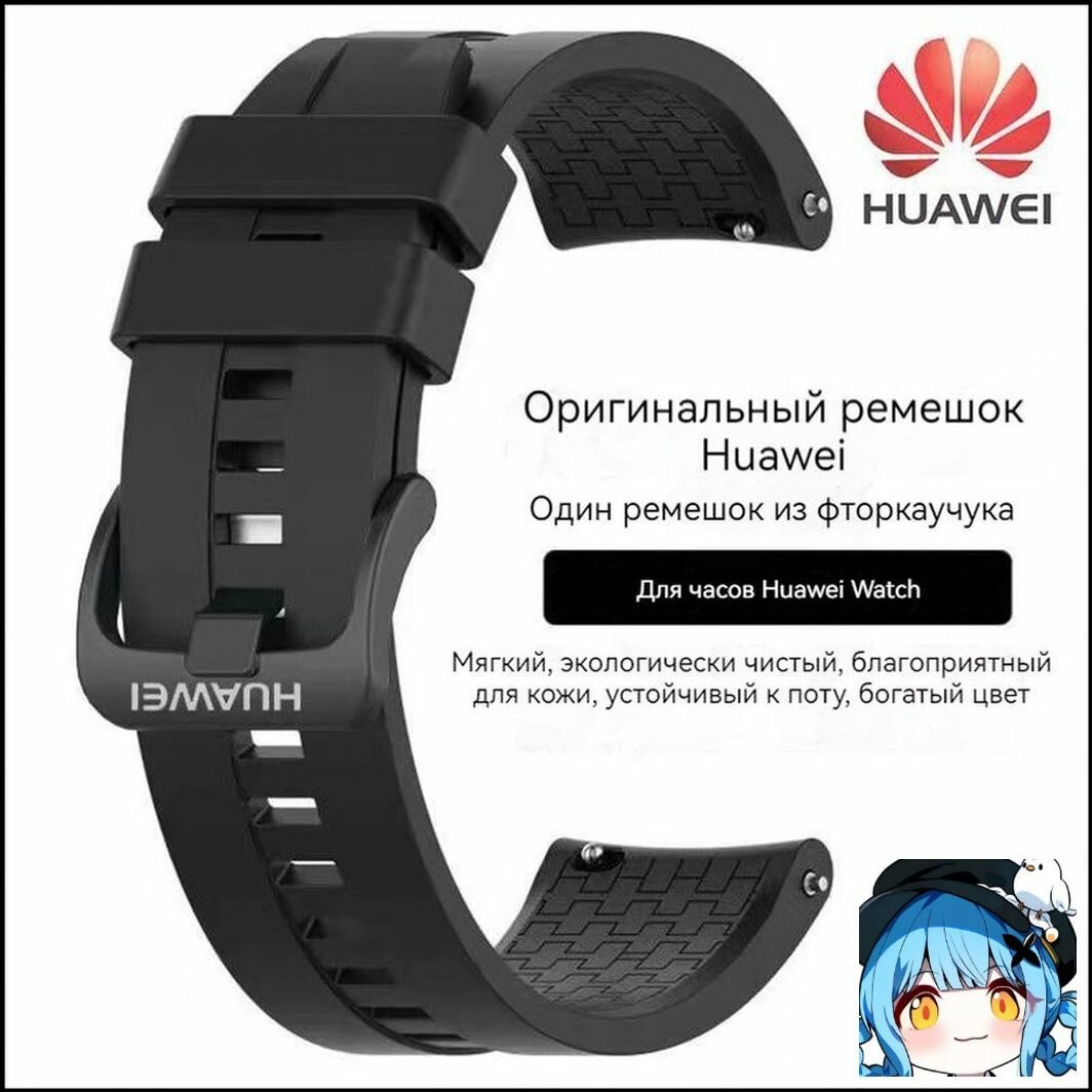 Оригинальный силиконовый ремешок 22 мм для Huawei Watch GT2 GT3 GT4 Pro 46 мм, черный, медицинская резина