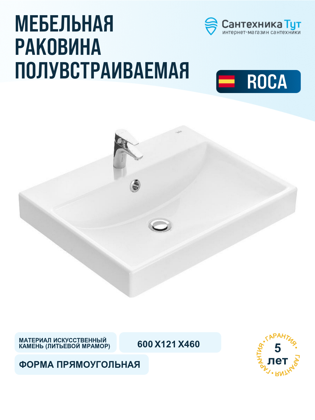 Раковина Roca Ona 60 ZRU9307561 Белая, прямоугольная, на пьедестале