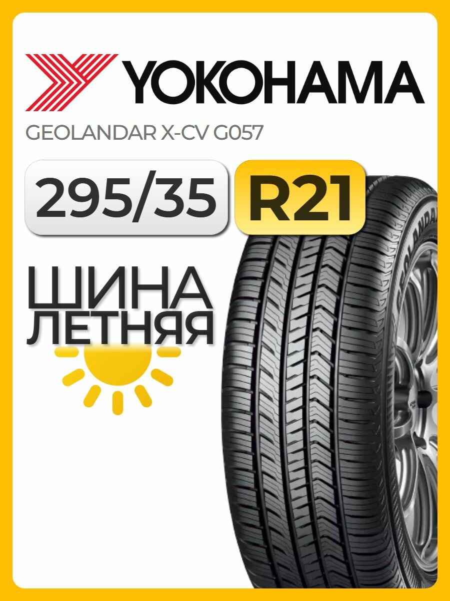 Шина летняя Yokohama 295/35 R21 107W Geolandar X-CV G057 автомобильная бескамерная