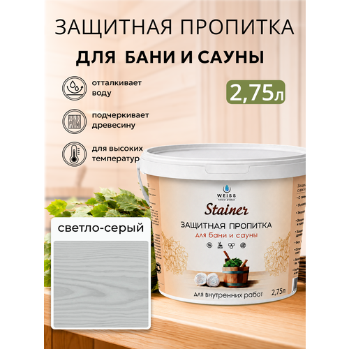 фото Защитная пропитка для бани и сауны с воском stainer, 2,75л светло-серый, защитная лазурь weiss