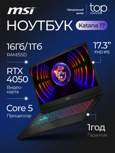 Изображение товара Ноутбук MSI Katana 17 B2RVEK-1618XRU 17.3 IPS/Core 5 210H/16Gb/1Tb/RTX4050 6Gb/NoOS/черный