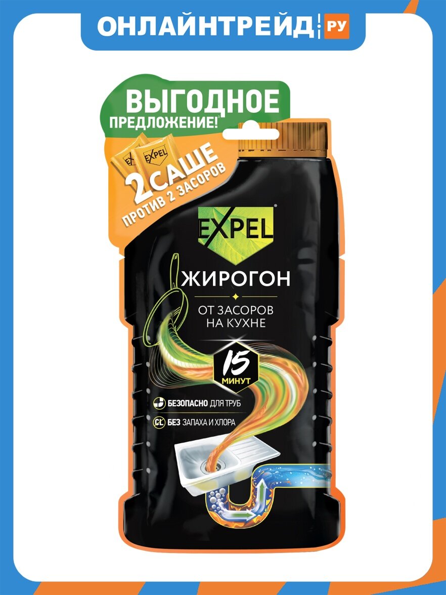 Средство для устранения засоров Expel жирогон от жира и пищевых остатков, 2 саше по 50 г