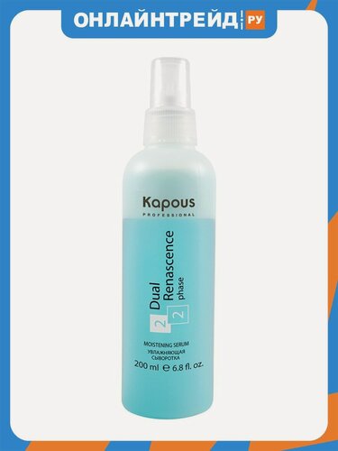 Изображение товара Сыворотка для волос Kapous Professional KAPOUS Dual Renascence 2phase увлажнение, 200 мл