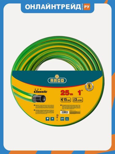 Изображение товара Шланг садовый Raco CLASSIC трёхслойный 1", 15 атм, 25 м, 40306-1-25_z01