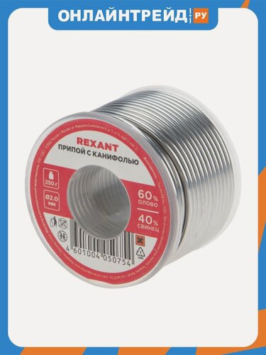 Изображение товара Припой с канифолью Rexant 250 г d=2.0 мм (Sn60 Pb40 Flux 2.2 %)
