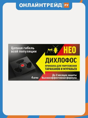 Изображение товара Приманка Дихлофос-нео от тараканов и муравьёв, 4 шт