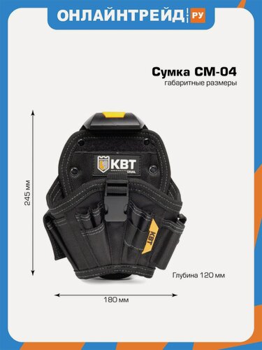 Изображение товара Сумка поясная модульная на клипсе Квт СМ-04 серия "Quick-Lock"