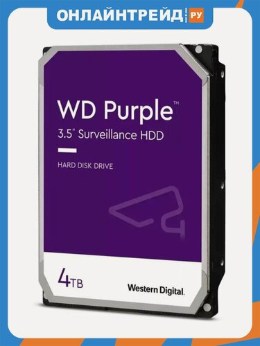 Изображение товара Жесткий диск 3.5" Western Digital WD Purple 4 ТБ, SATA III, 256 Mb, 5400 rpm (WD43PURZ)
