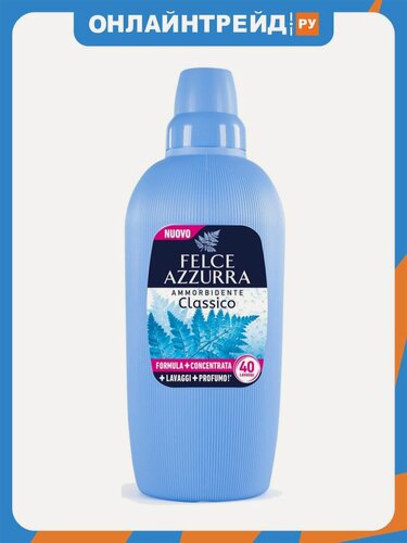 Изображение товара Кондиционер-ополаскиватель для белья Felce Azzurra Classico, 2 л