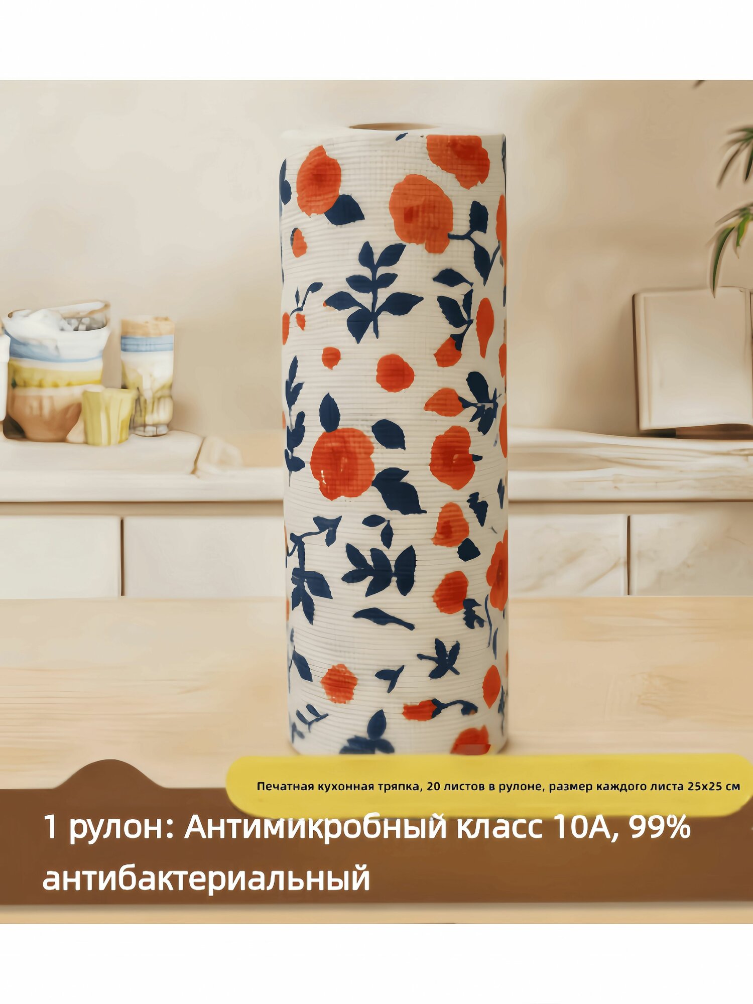 Микрофибровые кухонные салфетки в рулоне с отрывом, 25 25 см, 20 шт.