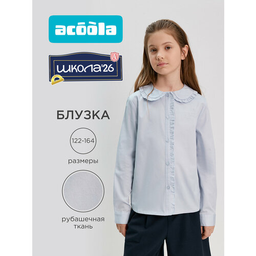 фото Школьная блуза acoola, размер 140, голубой
