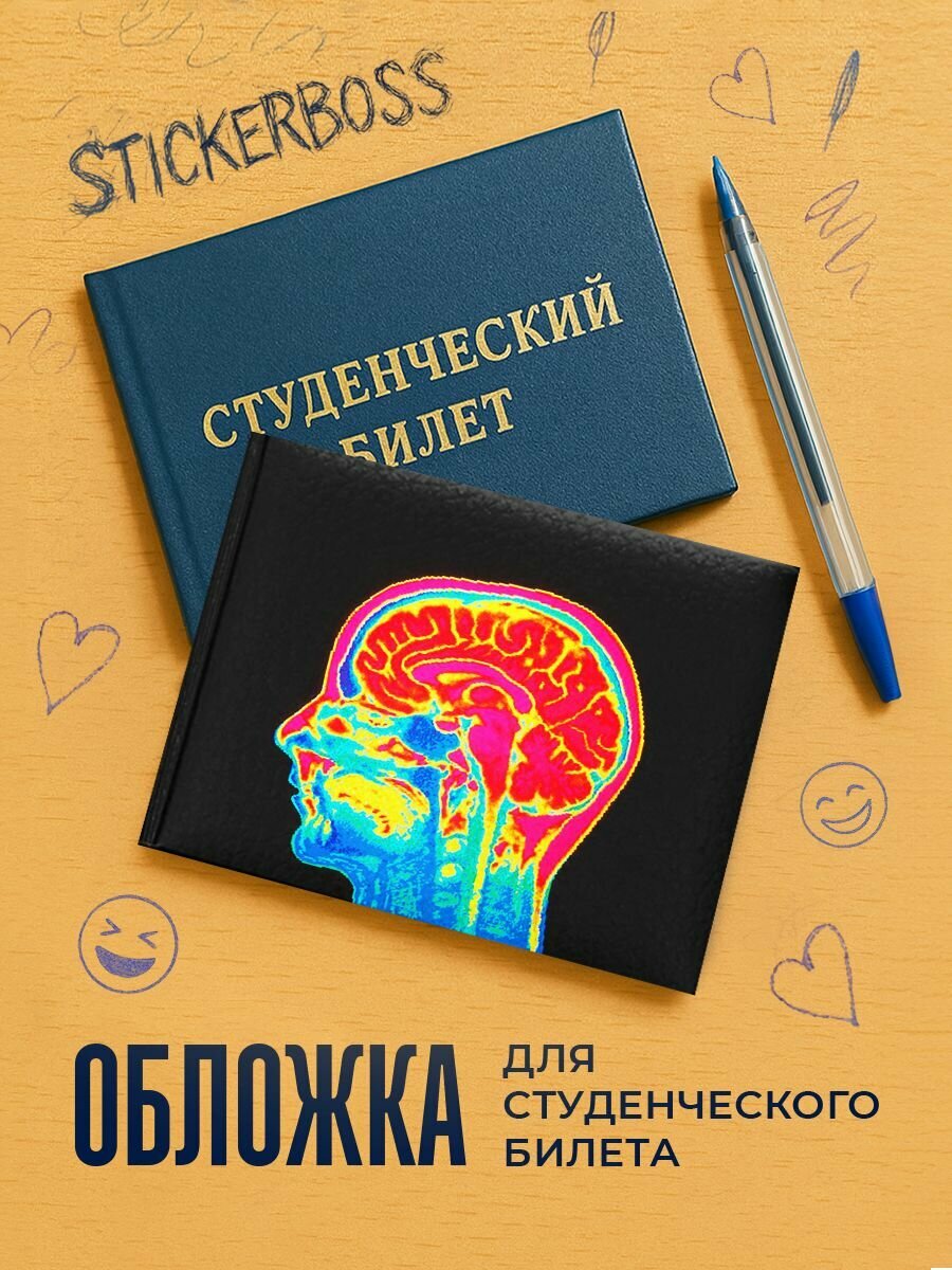 Обложка для студенческого билета STICKERBOSS