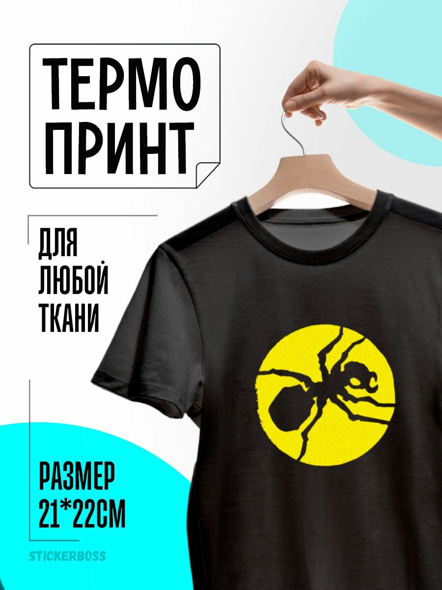 Термонаклейка термотрансфер на одежду The Prodigy