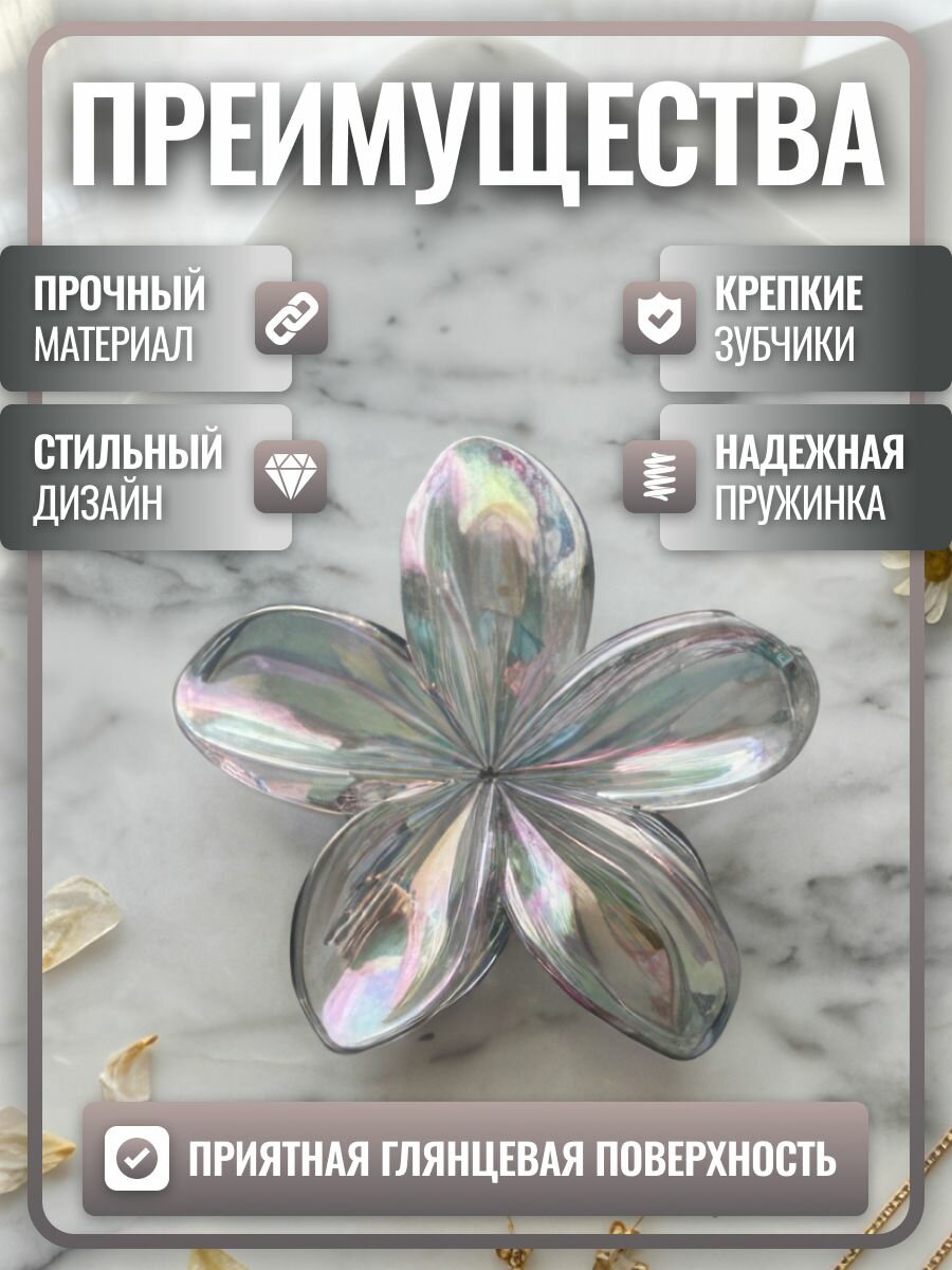 Заколка крабик для волос "Цветок", дымчато-перламутровый прозрачный краб — фото 1