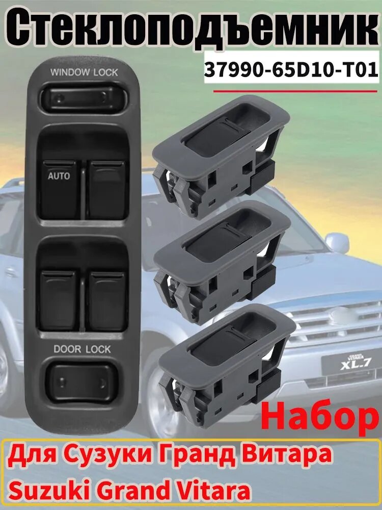 Консоль в автомобиль арт. 37990-65D10-T01；37995-75F00-P4Z；3799065D10T01； 37990-75F00-T01；37990-60D10-T01