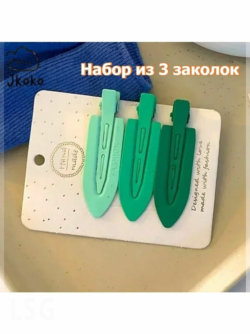 Невидимки для челки и боковых волос, 3 шт/набор, невидимые заколки-невидимки, для макияжа и укладки