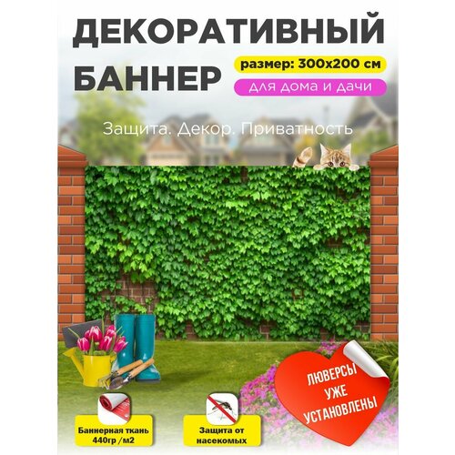 фото Фотофасад баннер на забор 300 см х 200 см с люверсами