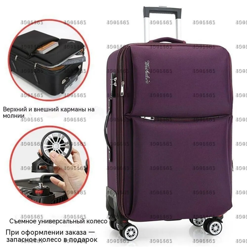 Чемодан
