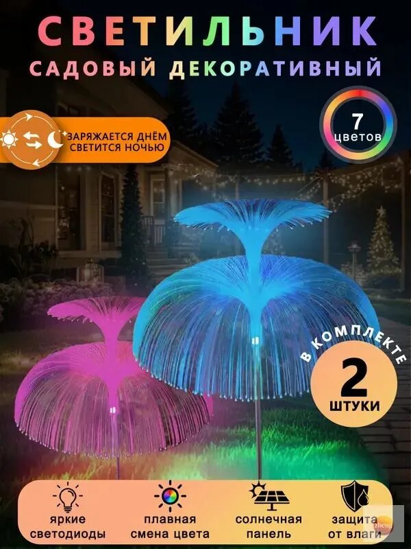 Уличный светильник, количество ламп:2шт