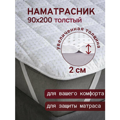 фото Наматрасник защитный "odella", на резинке, стеганый, двухсторонний, белый, 90x200