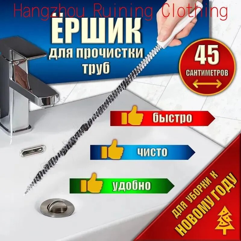 Щётка-ёршик от засоров в раковинах и ваннах - щетка ершик для прочистки труб от волос