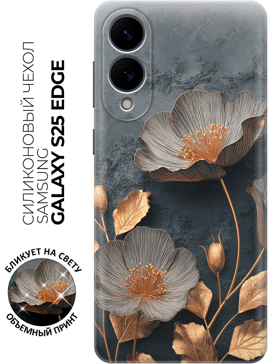 Силиконовый чехол на Samsung Galaxy S25 Edge с принтом "Ночная роскошь"