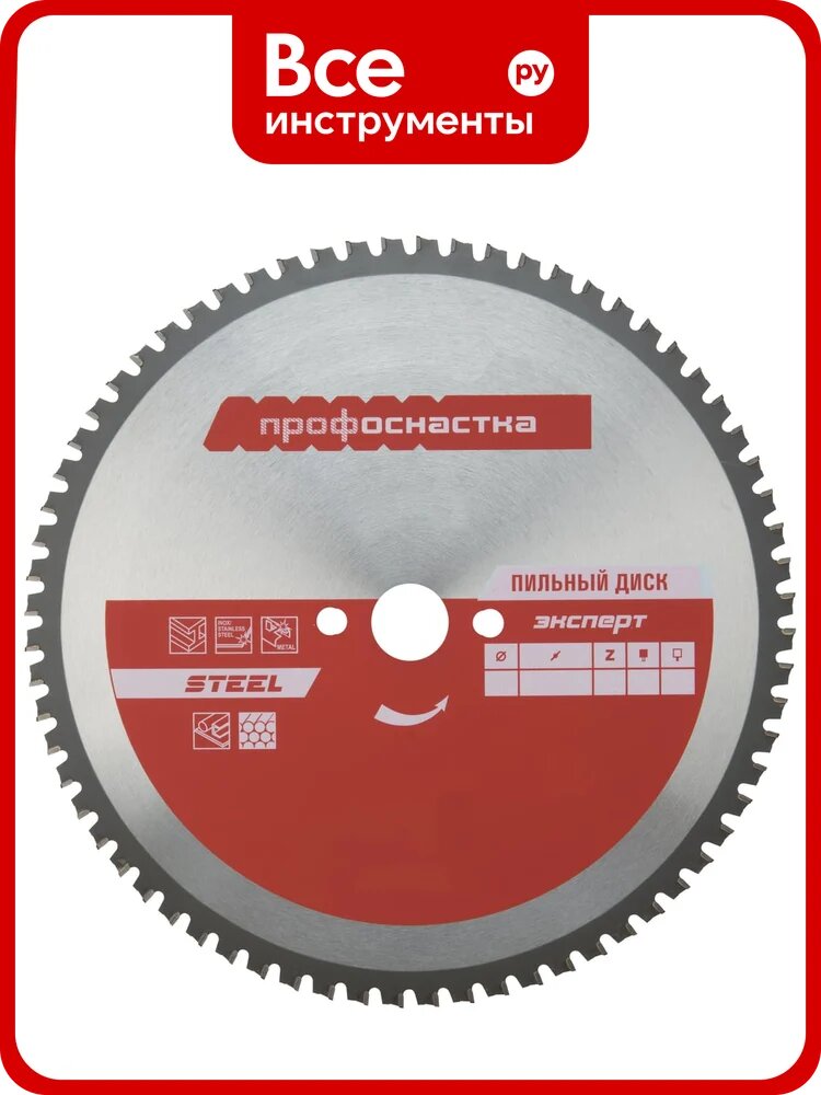 Диск пильный по стали Эксперт № 513 (230x30 мм; Z40; TFZ 0; STEEL) ПрофОснастка 60401033