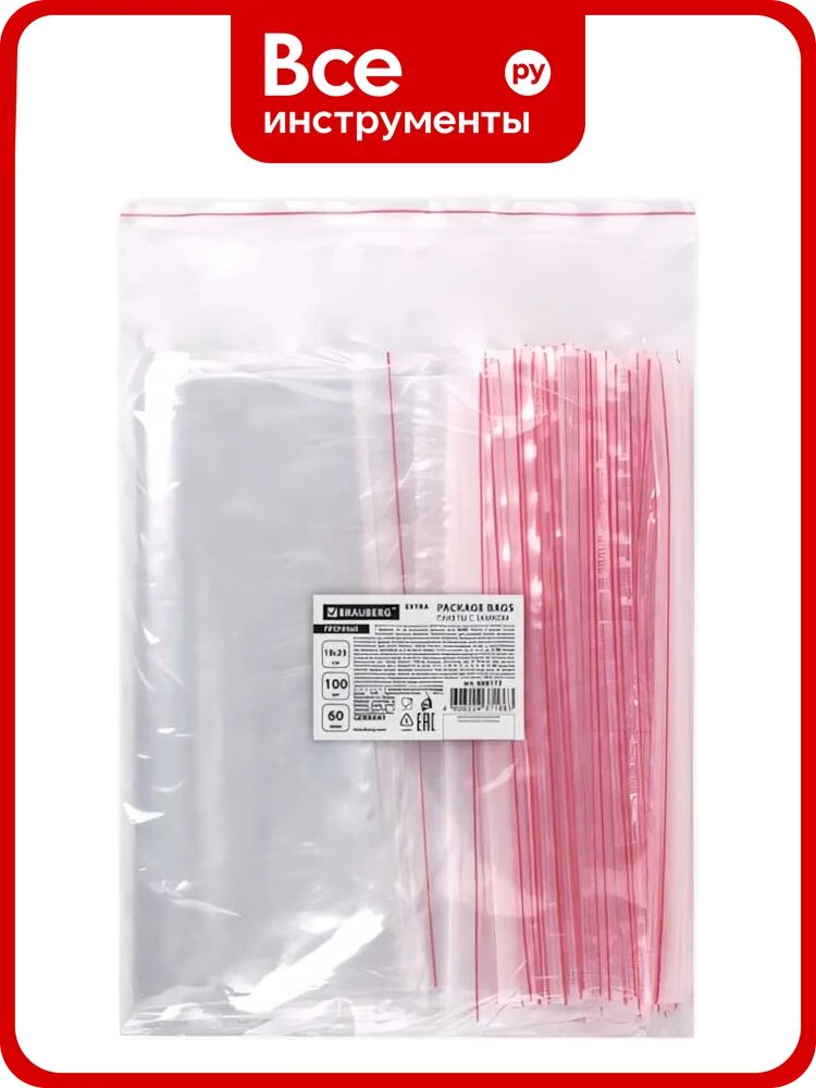Пакеты BRAUBERG EXTRA ZIP LOCK зиплок, прочный, комплект 100 шт, 18x25 cм, ПВД, 60 мкм 608173