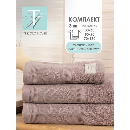 фото Полотенце банное набор tessolo home