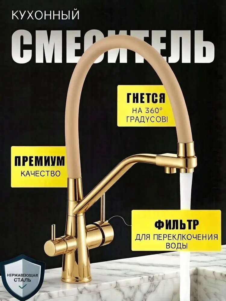 Смеситель для кухни с гибким изливом и фильтром, 2 в 1, нержавеющая сталь 304, поворот 360, два рычага, кран для питьевой воды