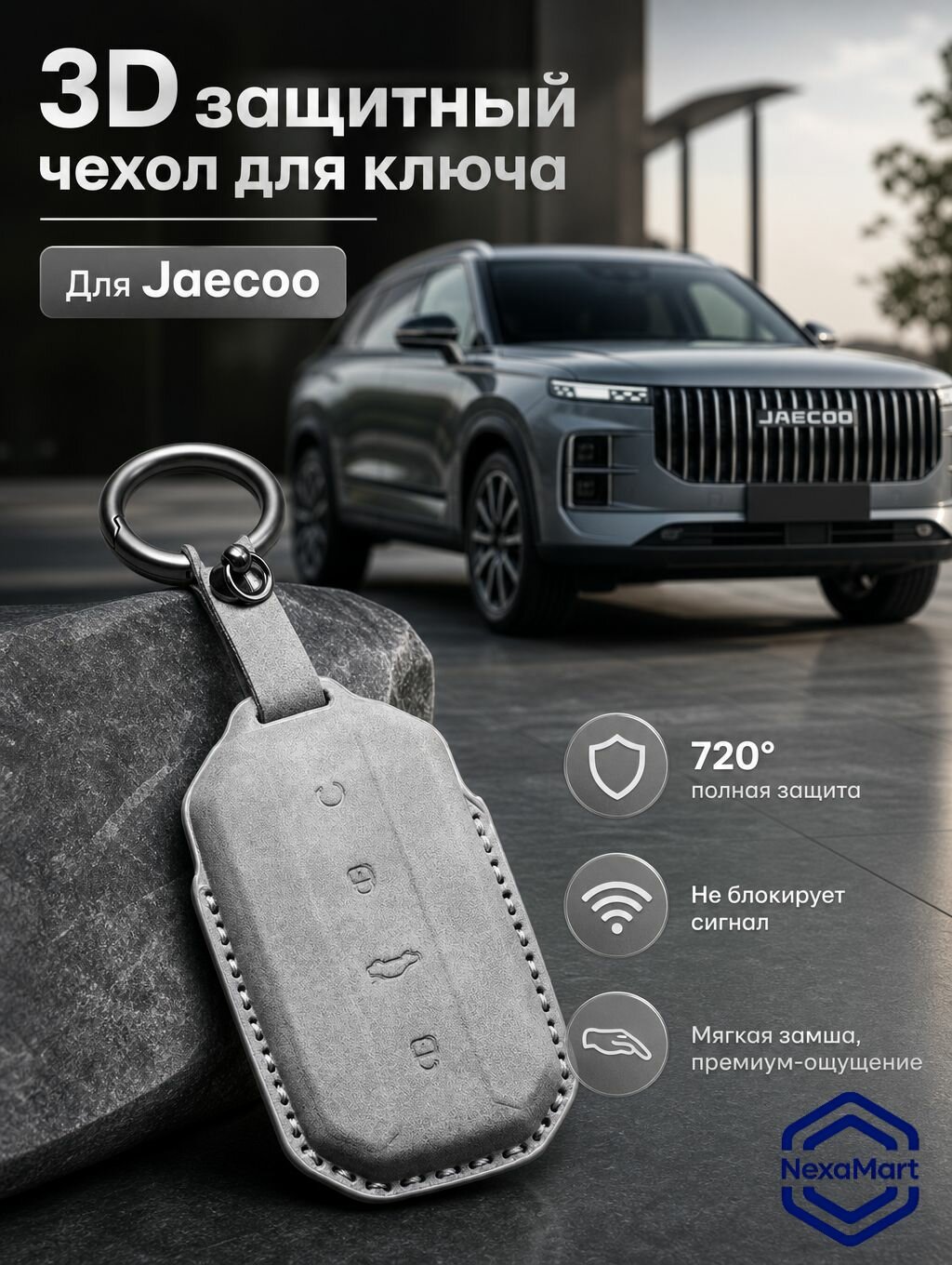 Чехол брелка автосигнализации, 1 шт.