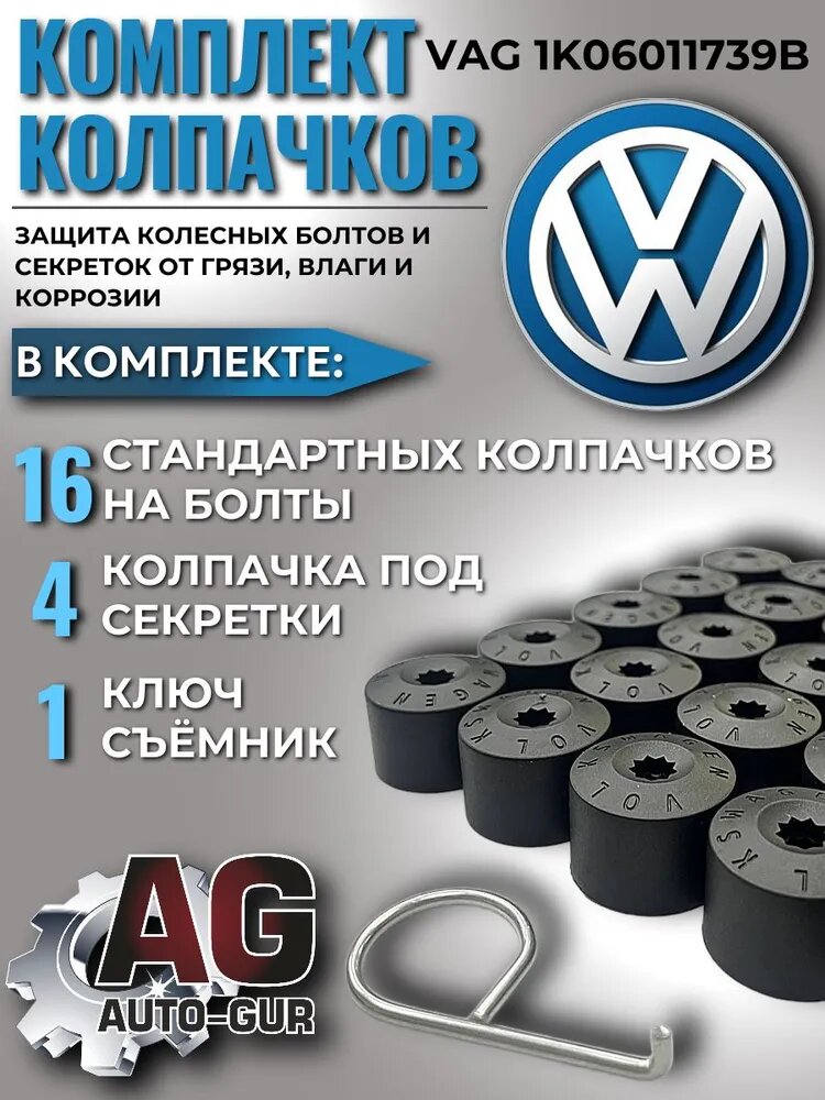 Гайка автомобильная, Гайка колесная, 0.1 мм, 20 шт.