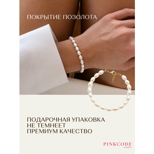 фото Браслет pinkcode studio, 1 шт., желтый, бежевый