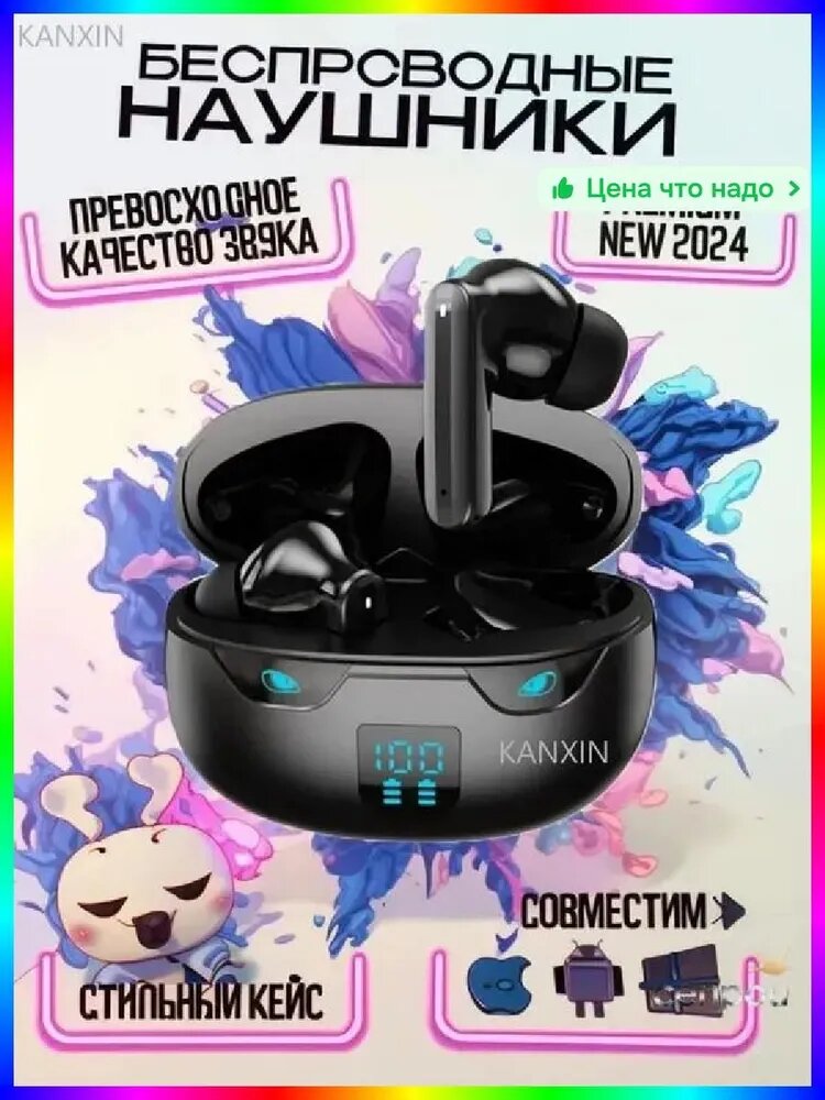 Наушники беспроводные с микрофоном, черный