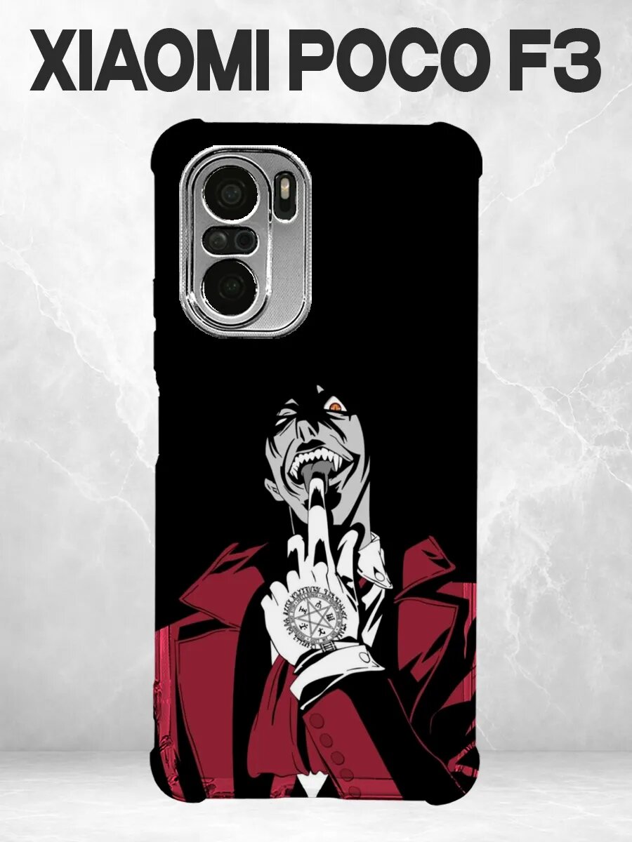 Чехол на Xiaomi Poco F3 Хеллсинг Алукард красный