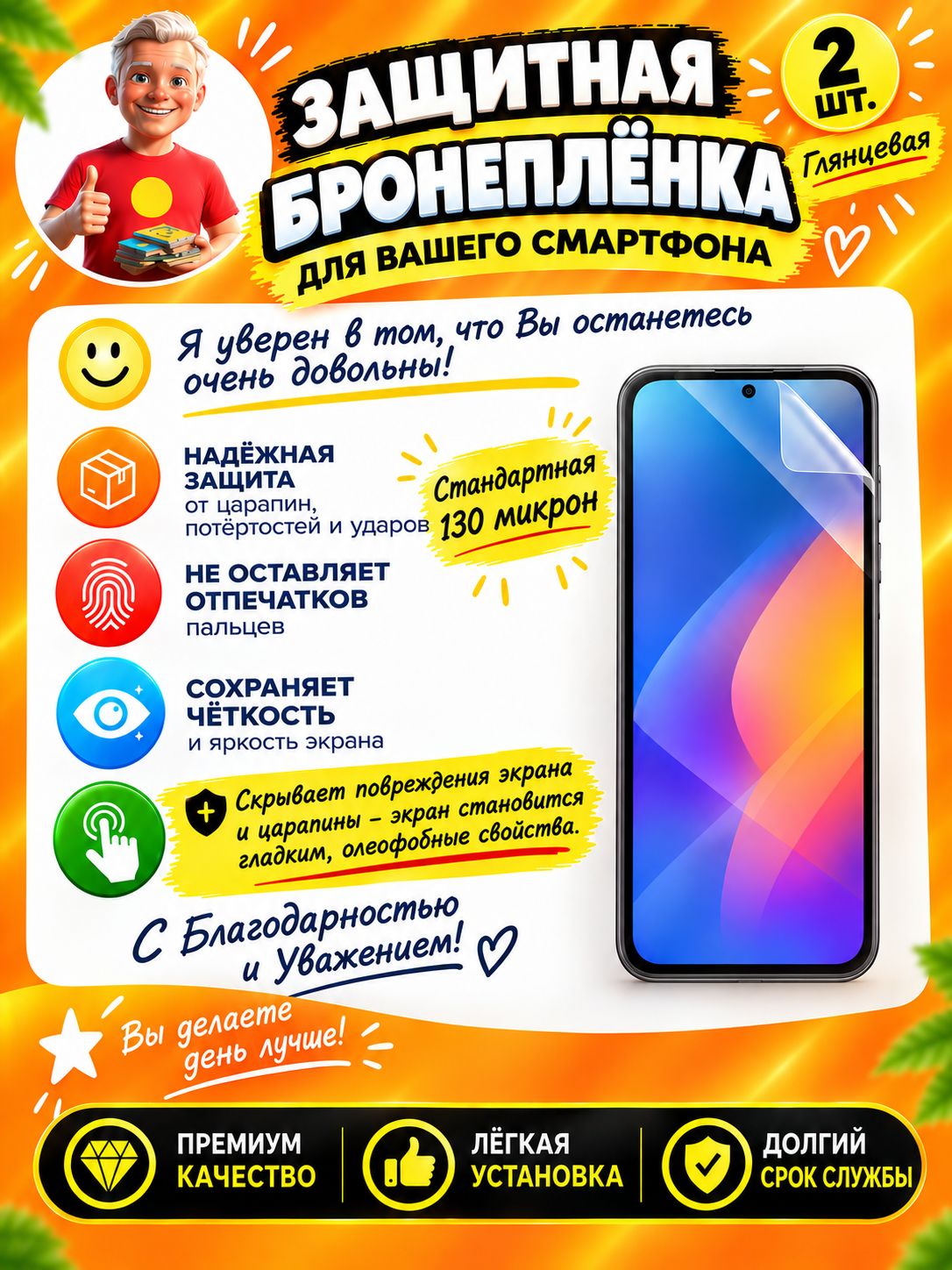 Комплект из 2 шт. Гидрогелевая защитная бронепленка Глянцевая для Apple iphone SE 2016, Защитная бронепленка айфон СЕ 2016