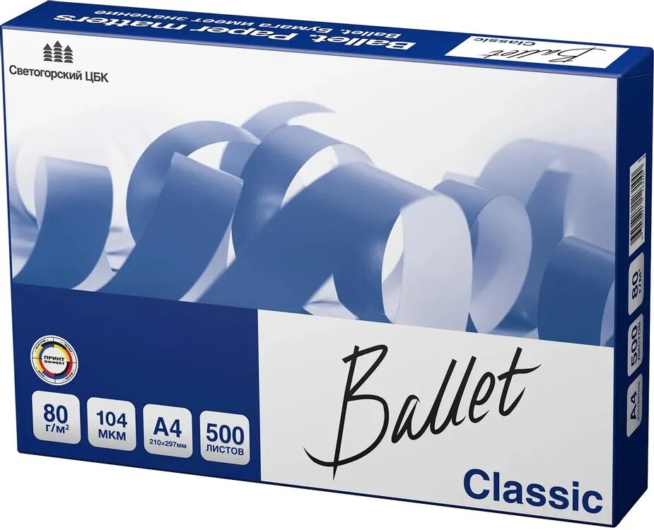 Бумага BALLET Classic B, A4, офисная, 500л, 80г/м2, белый