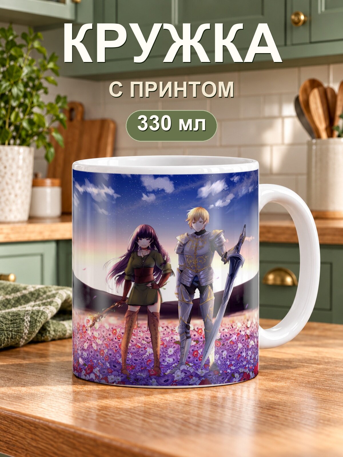 Кружка MoodRoom «Manga And Anime», керамическая, 330 мл, для чая и кофе