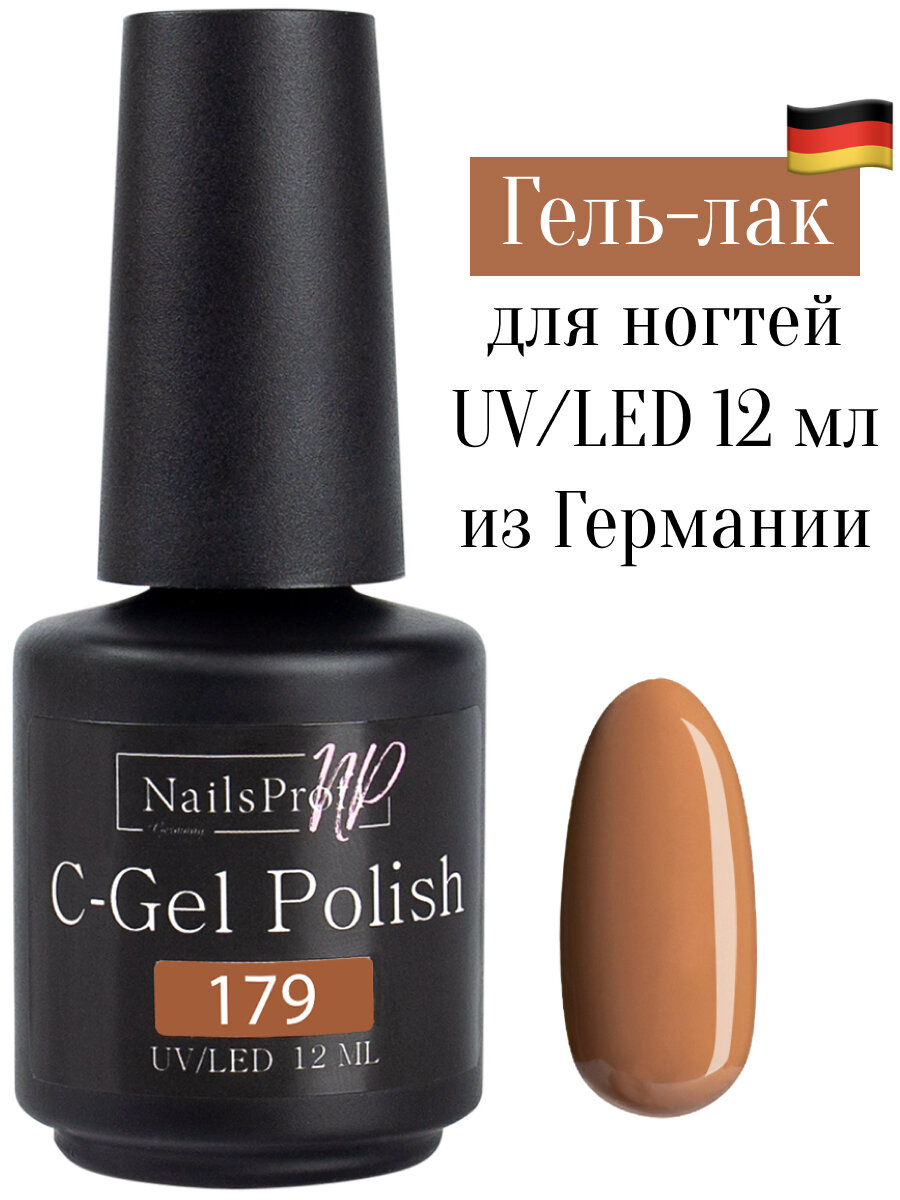 Гель лак для ногтей, маникюра, педикюра, NailsProfi C-Gel Polish 179, 12 мл
