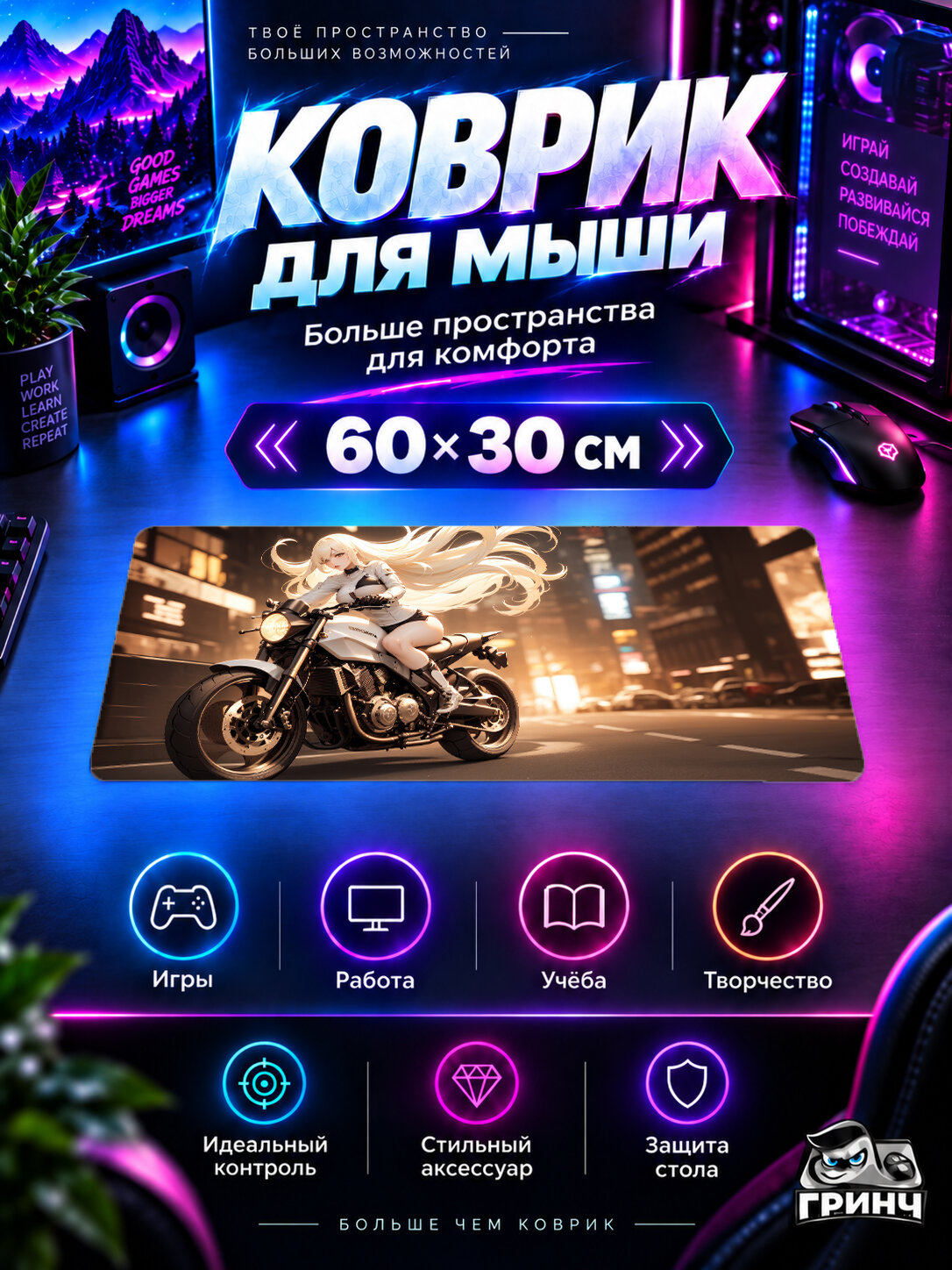 Игровой коврик для мыши 60×30 см — Original Art / Оригинальный арт — Biker Girl Very Long Hair
