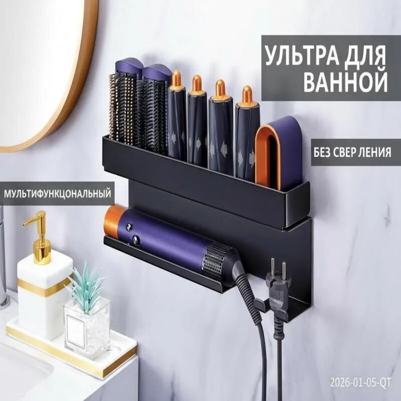 Держатель для фена настенный, 1 шт. Металлический органайзер для ванной комнаты, белый