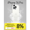 Фото Apple iPhone 16 Pro