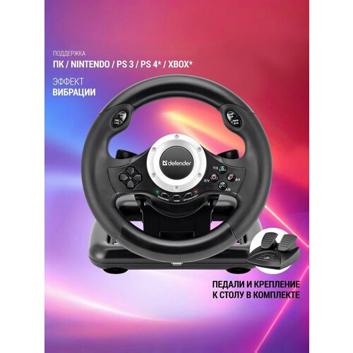 фото Игровой руль для пк с педалями defender turbo pro