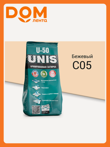 Изображение товара Затирка UNIS U-50 Бежевый С05 1,5 кг