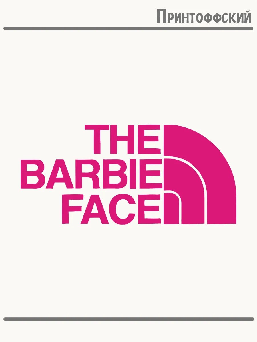 Термонаклейка для одежды и аксессуаров DTF-печать the barbie face