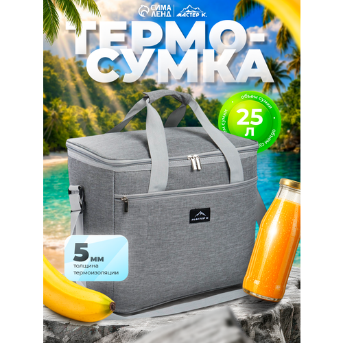 Термосумка для еды и продуктов 25 л, сумка холодильник, 37 х 22 х 32 см, толщина 5 мм