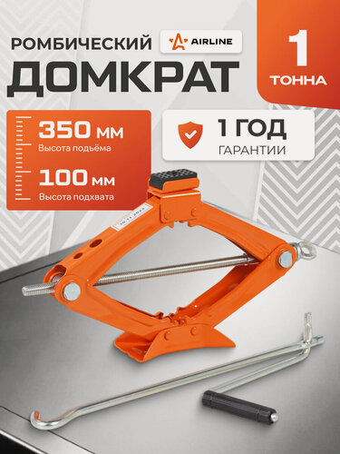 Изображение товара Домкрат автомобильный ромбический механический 1т, 100-350мм, Airline