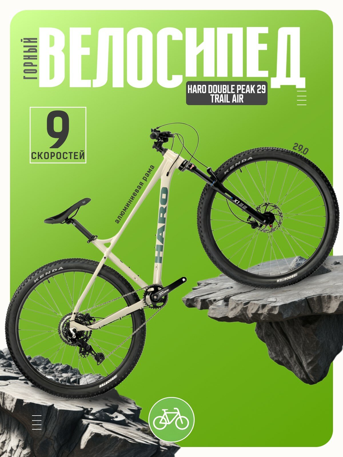 Горный велосипед Haro Double Peak 29 Trail Air, год 2025, цвет Серый, ростовка 20