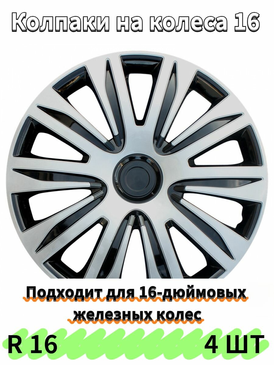 Колесный диск