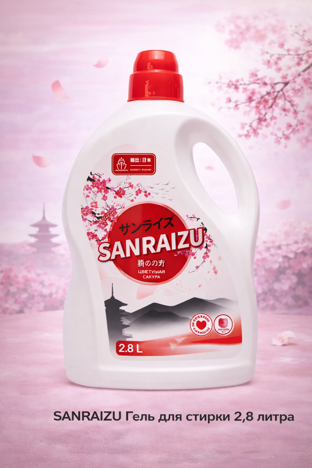 SANRAIZU сила цвета гель 2,8Л (93СТ)